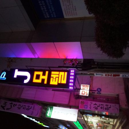 J Motel Gwangalli Busan Extérieur photo
