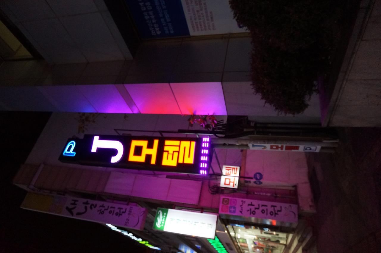 J Motel Gwangalli Busan Extérieur photo